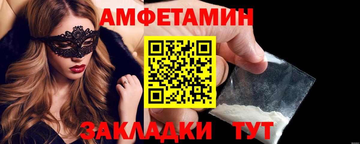 Amphetamine 98% Нягань