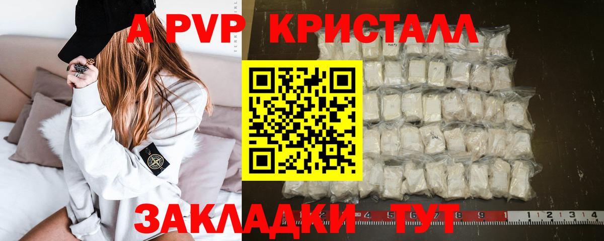 A PVP Соль Нягань
