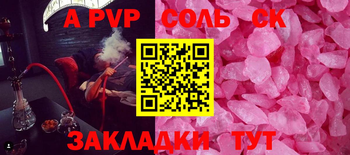 Альфа ПВП VHQ  Альфа ПВП крисы CK  Вход с VPN  A PVP VHQ  Нягань 