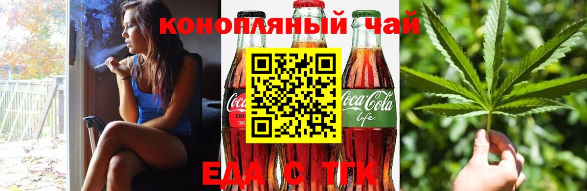 Cannafood марихуана  Вход с VPN  Нягань 