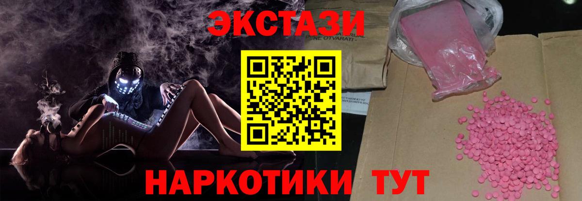 Ecstasy  Вход с VPN  Экстази диски  Нягань  цена   ЭКСТАЗИ Philipp Plein 