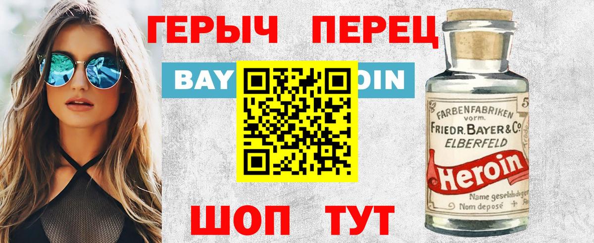 Нягань  ГЕРОИН гречка  Вход с VPN 