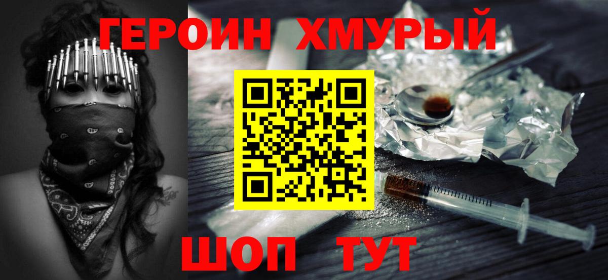 ГЕРОИН Heroin Нягань