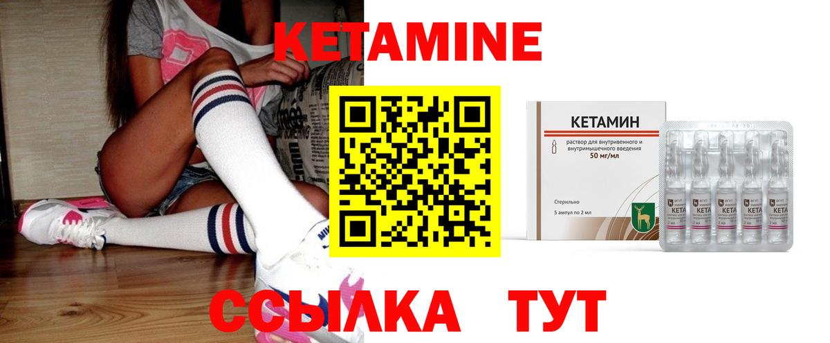 Нягань  Кетамин VHQ  Кетамин VHQ  Вход с VPN 