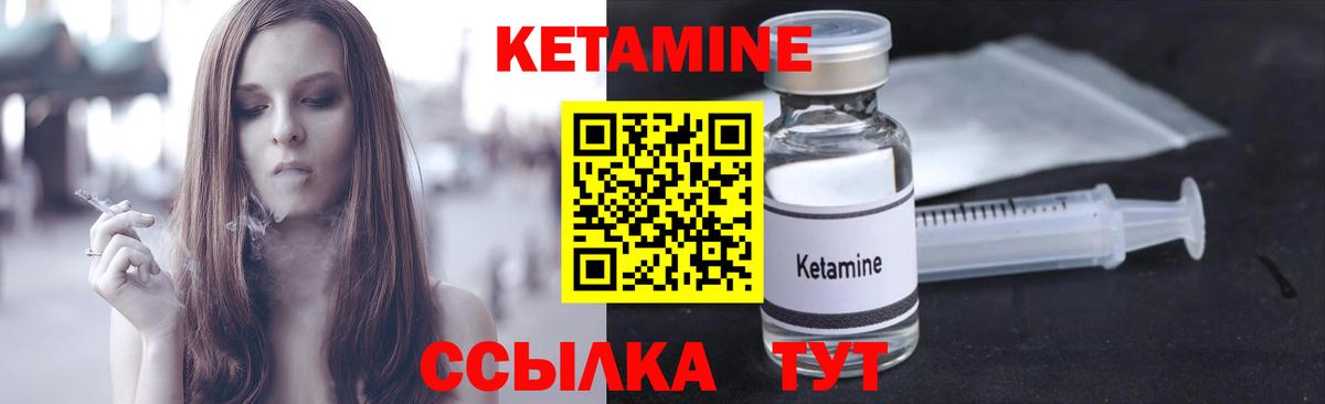Кетамин VHQ Нягань