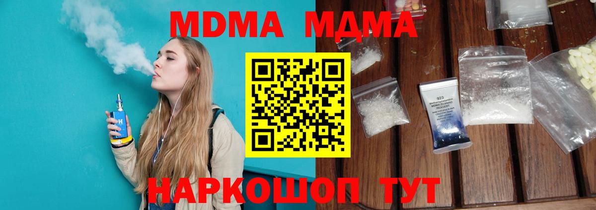 MDMA  MDMA crystal  Нягань  Вход с VPN  МДМА кристаллы 