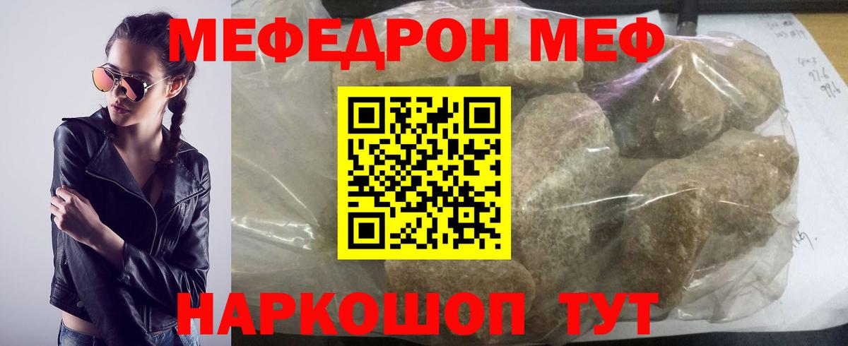 Мефедрон мука Нягань
