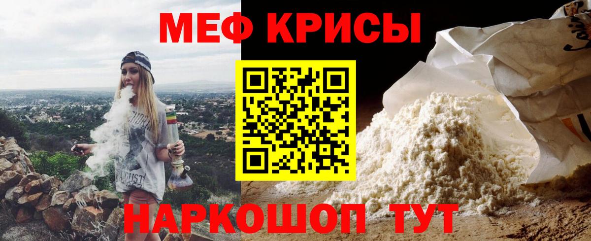 МЕФ 4 MMC  МЕФ mephedrone  Вход с VPN  Нягань 