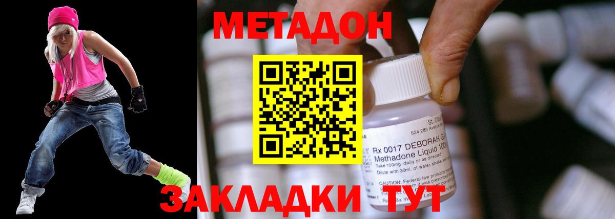Нягань  Метадон methadone  Вход с VPN 