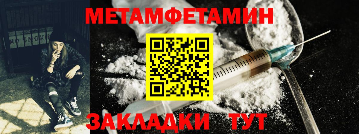 Метамфетамин витя Нягань