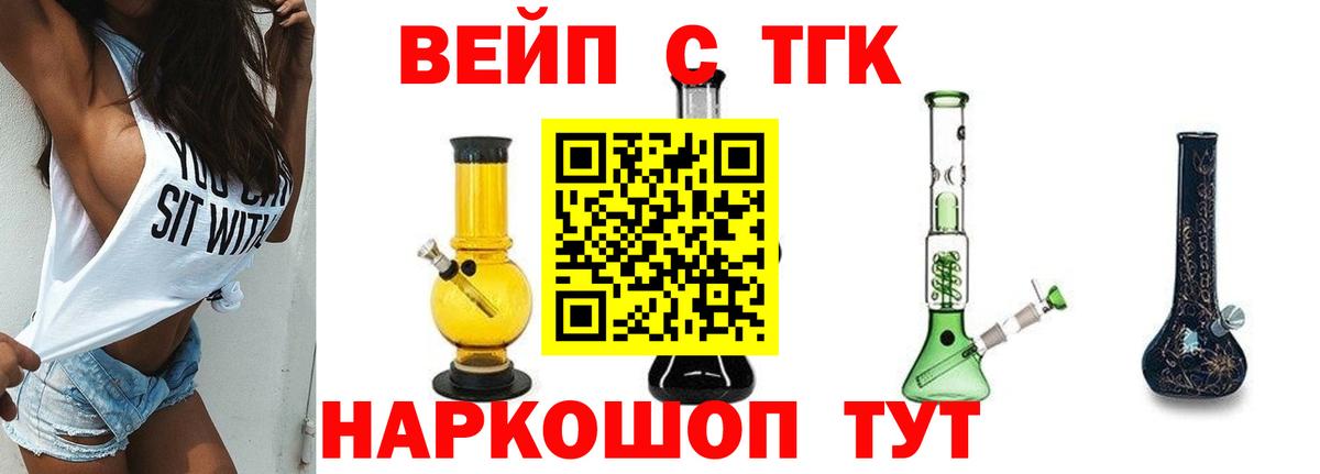 ТГК концентрат  Вход с VPN  Нягань 